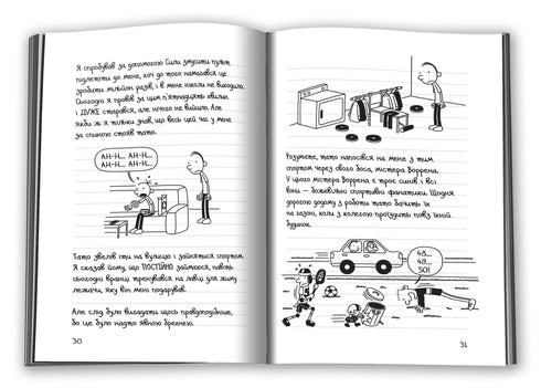 Tagebuch eines Weicheiers. Buch 3. Der letzte Strohhalm